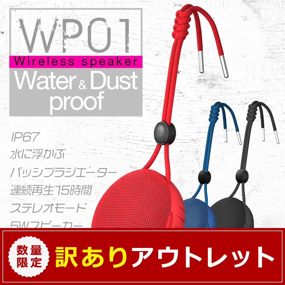 【アウトレット】Bluetooth 防水ワイヤレススピーカー ブラック (OWL-BTSP01S-BK)