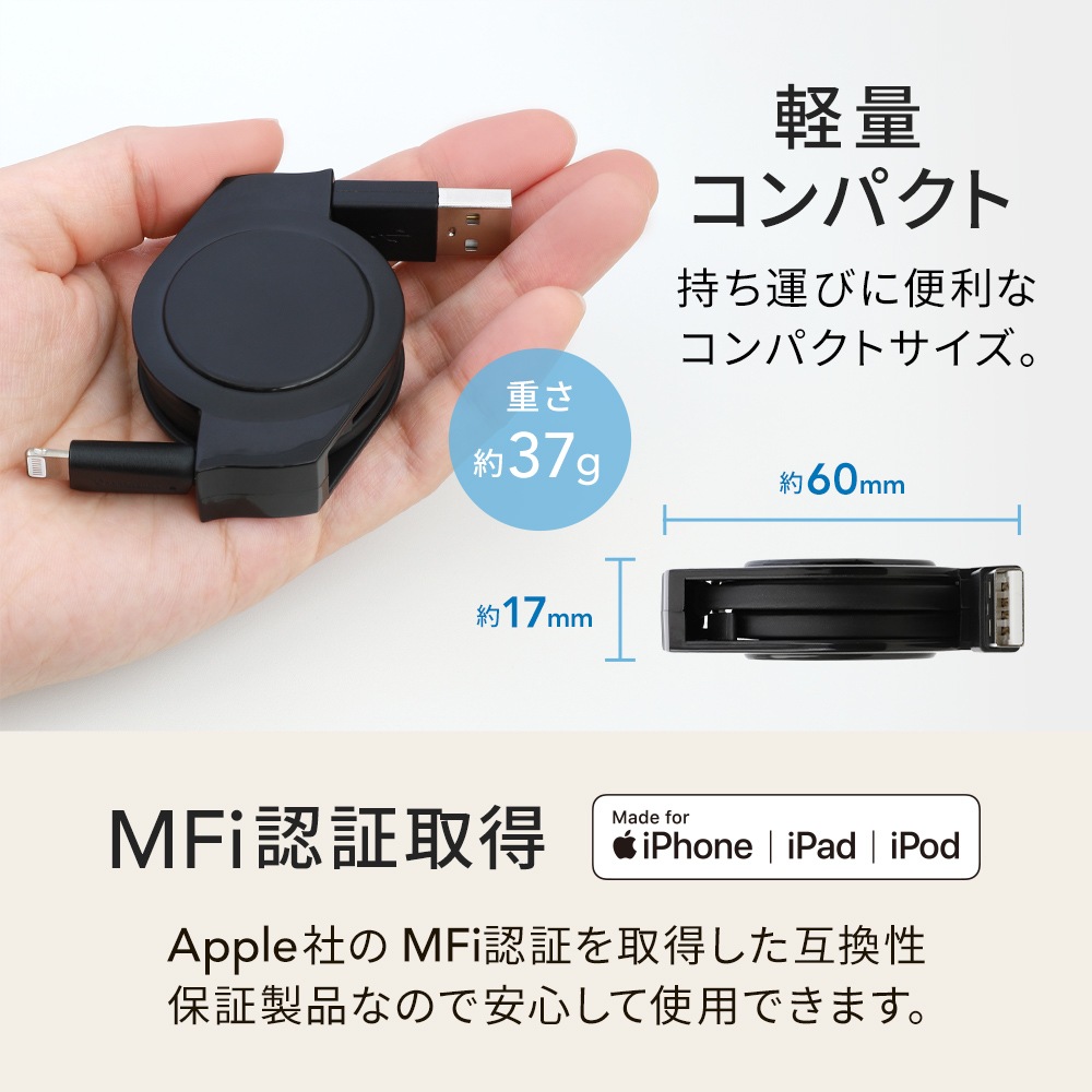 軽量・コンパクト 両引き巻取り式 USB Type-A to Lightningケーブル 1.2m (OWL-CBR2AL12)【まとめ買い対象】
