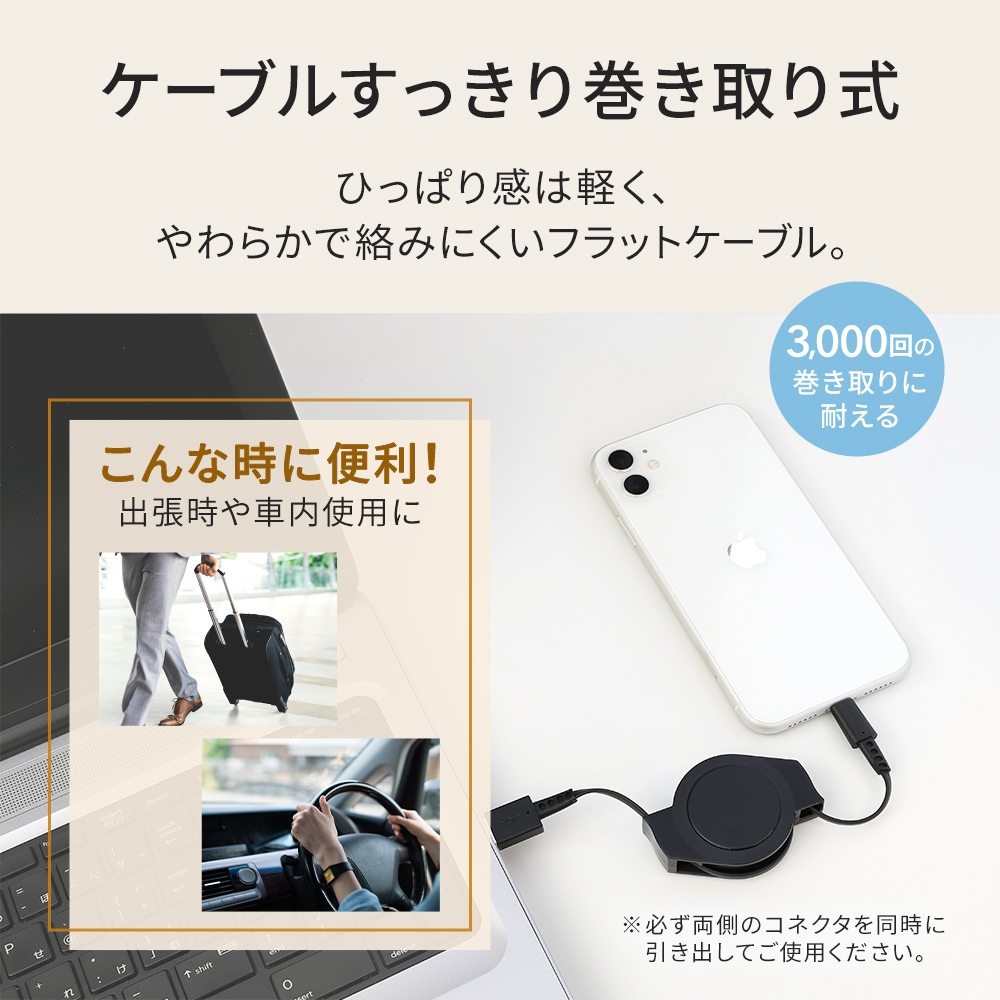 軽量・コンパクト 両引き巻取り式 USB Type-A to Lightningケーブル 1.2m (OWL-CBR2AL12)【まとめ買い対象】