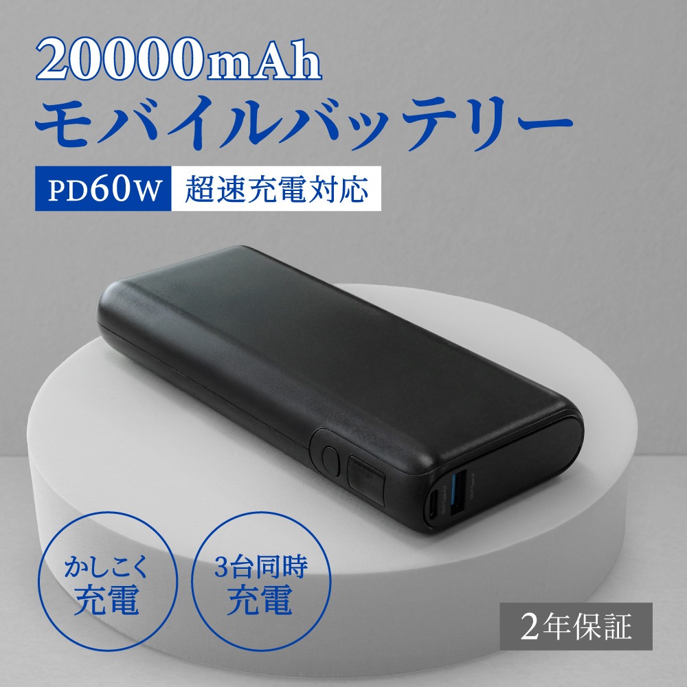 �Хåƥ꡼���̤����ͤ�ʬ���� 20000mAh PD60W�������б� USB Type-C�����ϡ�USB Type-A���� ��Х���Хåƥ꡼ OWL-LPB20017���꡼��