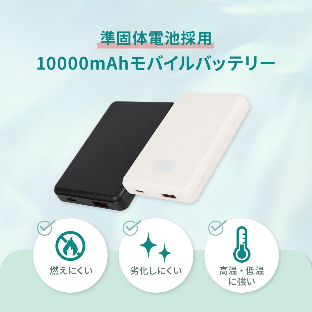 準固体電池採用 デジタル表示搭載 10000mAh モバイルバッテリー OWL
