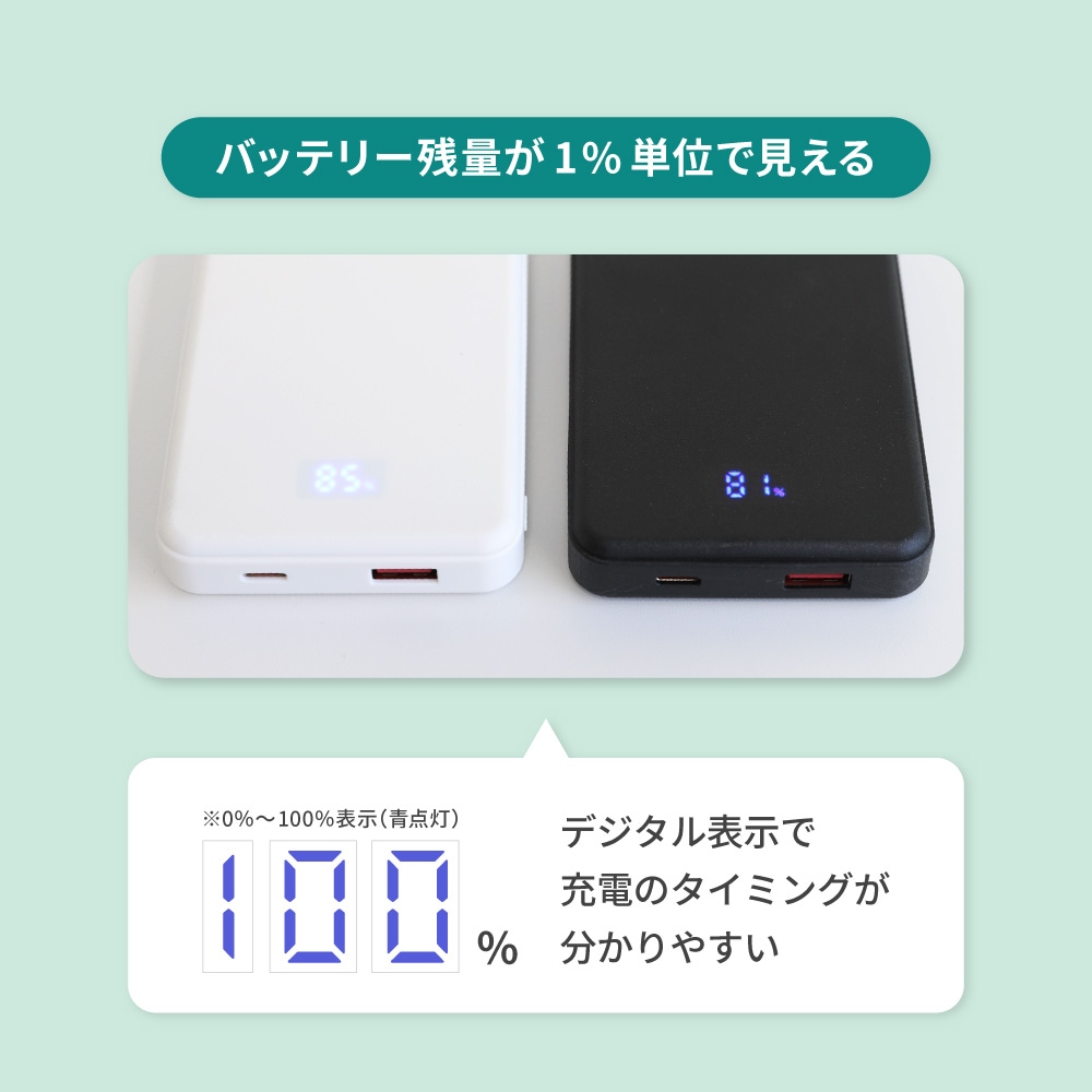 準固体電池採用 デジタル表示搭載 10000mAh モバイルバッテリー OWL