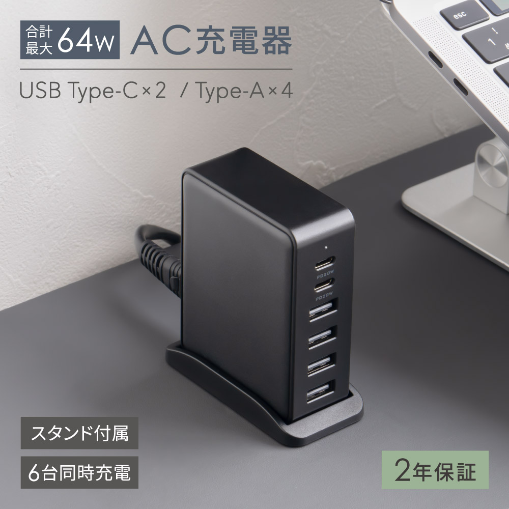 ׺64W USB Type-C2 USB Type-A4 ° ACŴ (OWL-APD64C2A4)