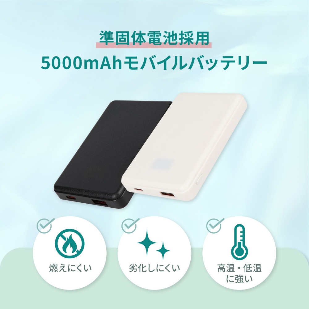 準固体電池採用 デジタル表示搭載 5000mAh モバイルバッテリー OWL