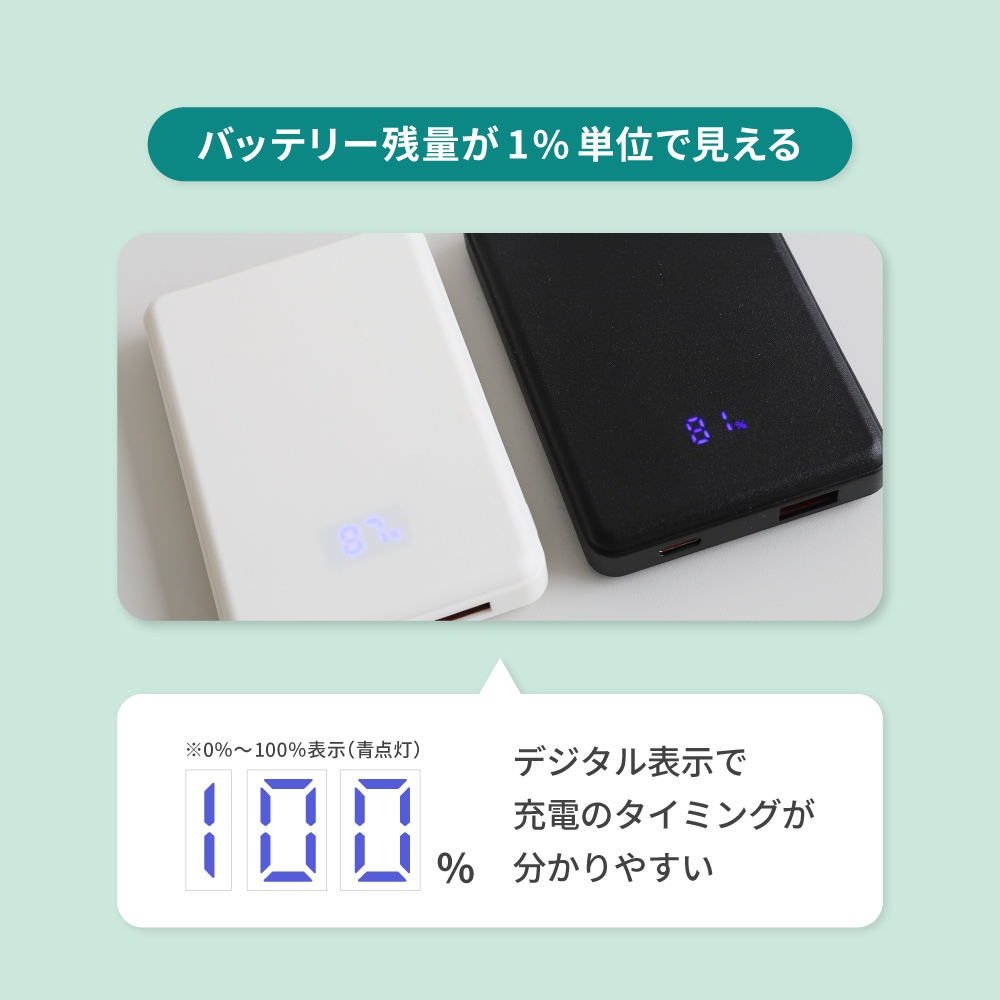 準固体電池採用 デジタル表示搭載 5000mAh モバイルバッテリー OWL