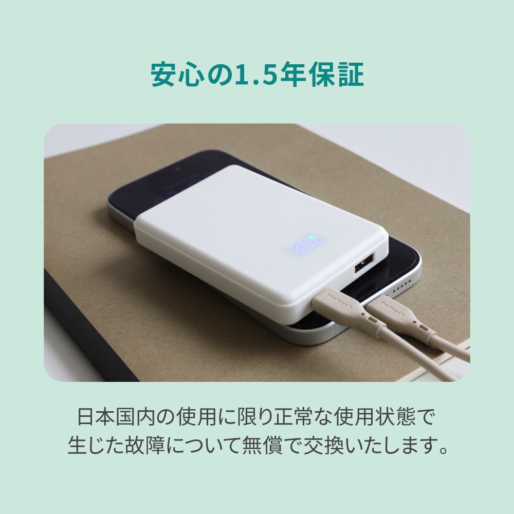 準固体電池採用 デジタル表示搭載 5000mAh モバイルバッテリー OWL