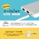 �ڥ����ȥ�åȡ�Lightning�����б���Х���Хåƥ꡼ 5000mAh Lightning�����֥�(50cm)�դ�(OWL-LPB5008)