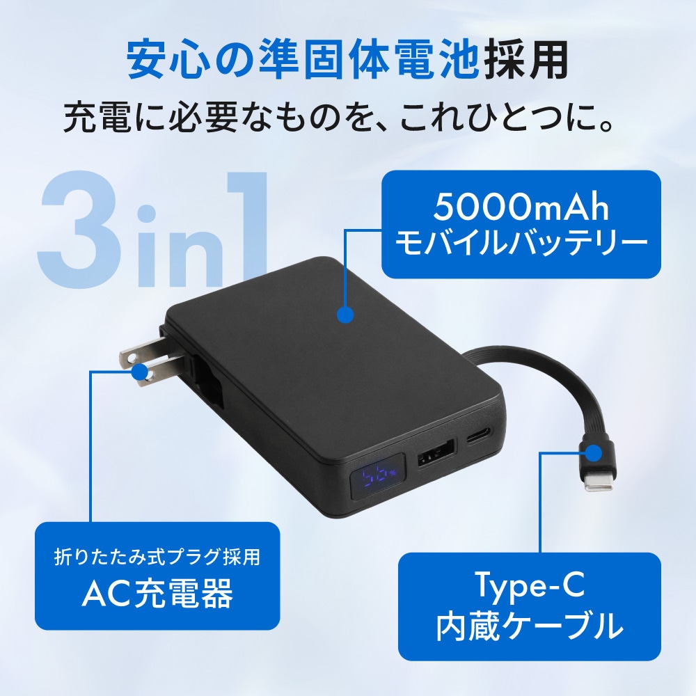 ��������Ӻ��� USB Type-C�����֥���η� �ǥ�����ɽ����� 5000mAh PD45W�б� AC��Х���Хåƥ꡼ OWL-LPBAC5003