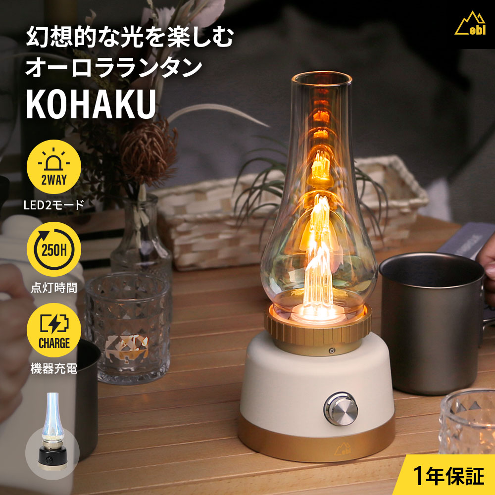 ebi¥Ö¥é¥ó¥É ¸¸ÁÛŪ¤Ê¸÷¤ò³Ú¤·¤à¡¢ÆÃÊ̤ʤҤȤȤ¤ò¡£ ¥ª¡¼¥í¥é¥é¥ó¥¿¥ó¡ØKOHAKU¡Ù(EBI-LTN01)¡Ú¤Þ¤È¤áÇ㤤ÂоݡÛ