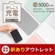 ڥȥåȡ5000mAh 15Wб ή⡼ USB Type-CϡUSB Type-A ХХåƥ꡼ (OWL-LPB5012)