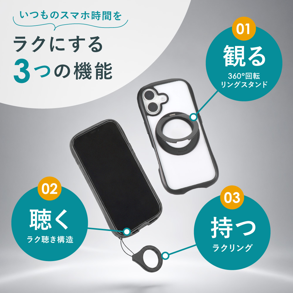 iPhone用 観ラクるケース Loop(ループ) OWL-IP2602シリーズ