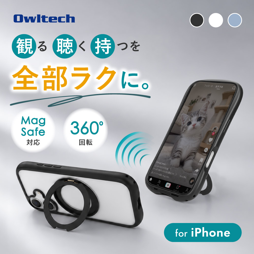 iPhone用 観ラクるケース Loop(ループ) OWL-IP2602シリーズ