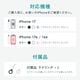 iPhone用 観ラクるケース Loop(ループ) OWL-IP2602シリーズ
