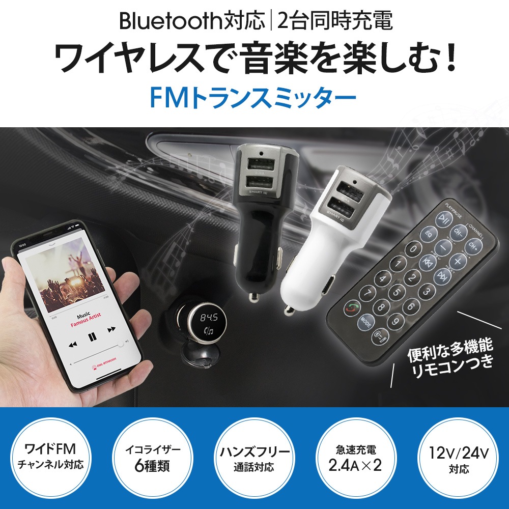 �ڥ����ȥ�åȡ�FM�ȥ�󥹥ߥå��� Bluetooth��USB�ݡ����դ�(OWL-BTFMU001)