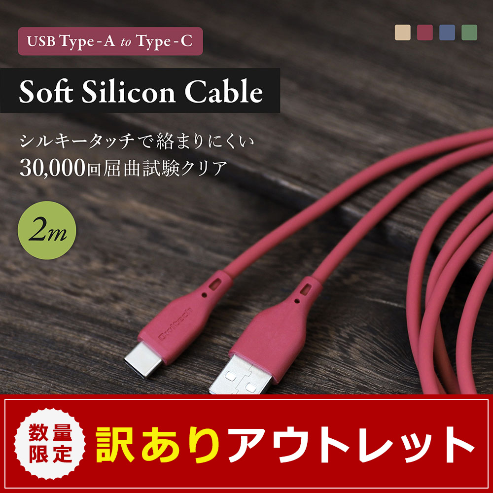 �ڥ����ȥ�åȡۥ��륭�����å��Ǥ���ޤ�ˤ��� USB Type-A to USB Type-C ���եȥ��ꥳ�󥱡��֥� 2m��OWL-CBSAC20��