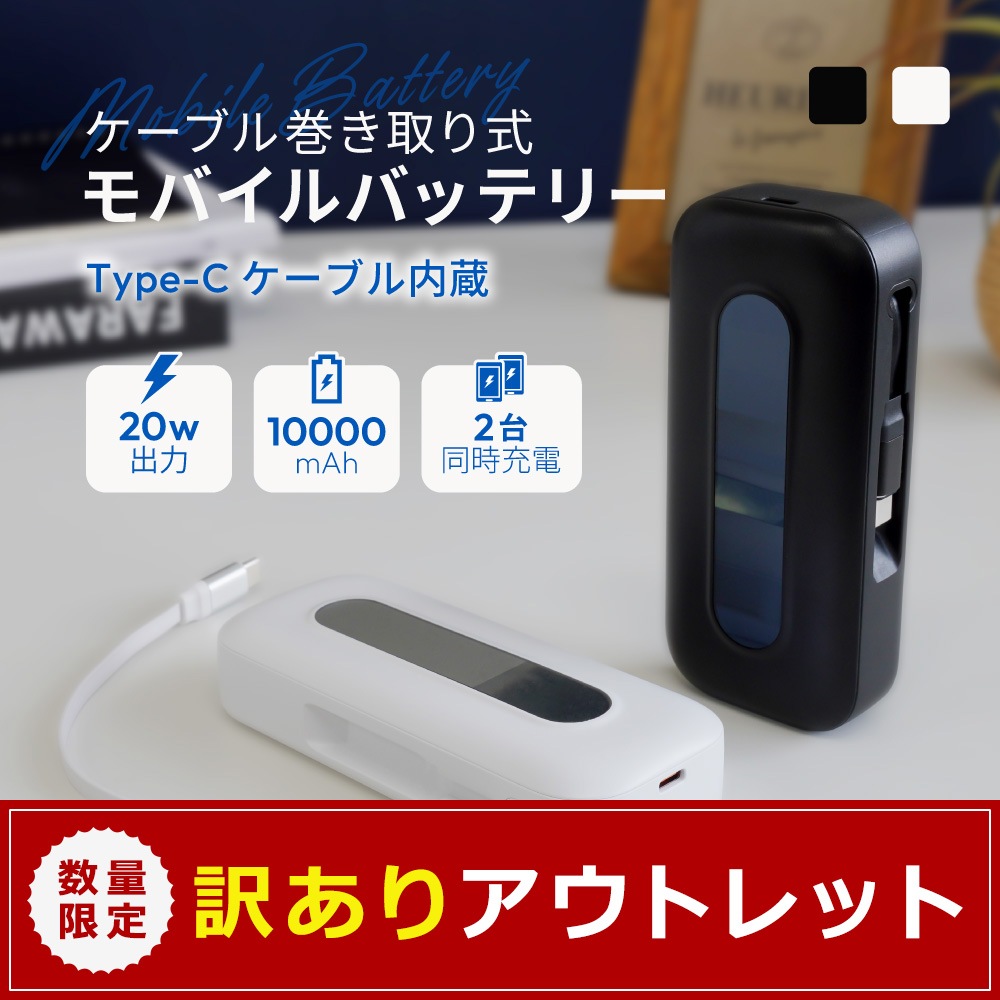 �ڥ����ȥ�åȡ۴�����꼰�����֥���¢ 10000mAh ����PD20W�б� USB Type-C������ ��Х���Хåƥ꡼ (OWL-LPB10021CR)