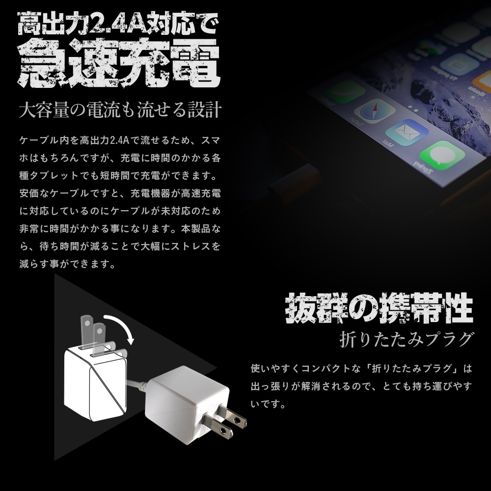 急速充電対応 超タフ AC充電器 一体型 Lightningケーブル 1.5m