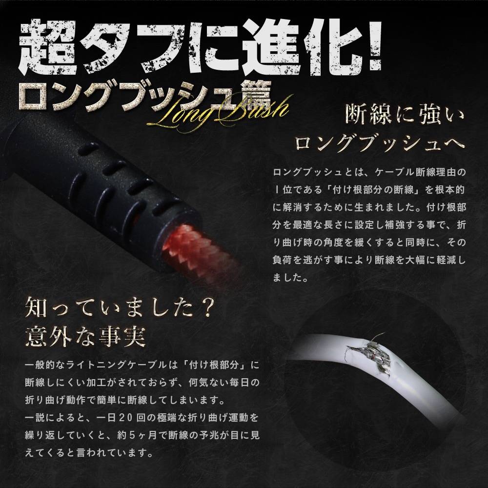 急速充電対応 超タフ AC充電器 一体型 Lightningケーブル 1.5m