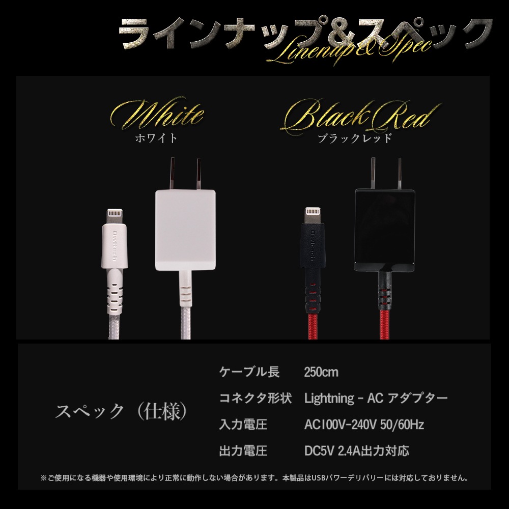 Lightning 家庭用充電器　ケーブル長1.5m最大出力 Lightning 家庭用充電器 ケーブル長1.5m最大出力 充電・通信
