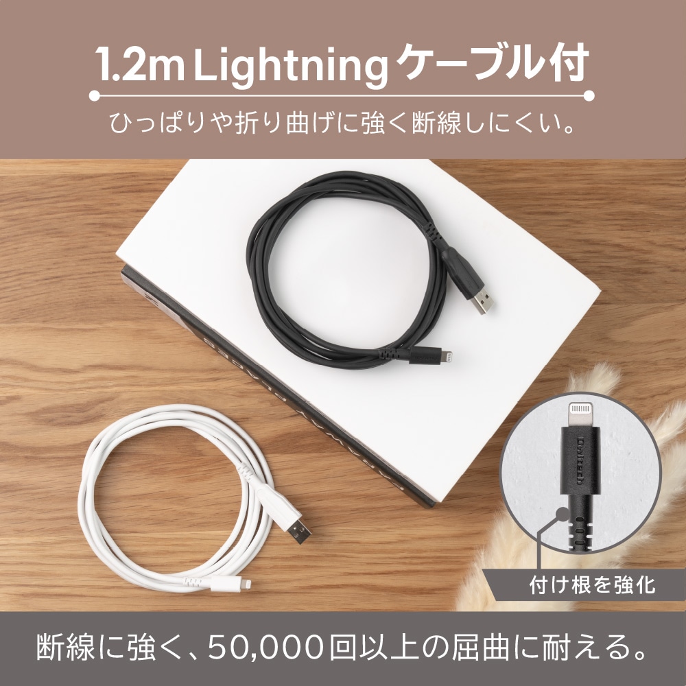 最大12W USB Type-A 2ポート AC充電器 + 超タフUSB Type-A to Lightningケーブル セット 1.2m (OWL-AC12WCBAL12)