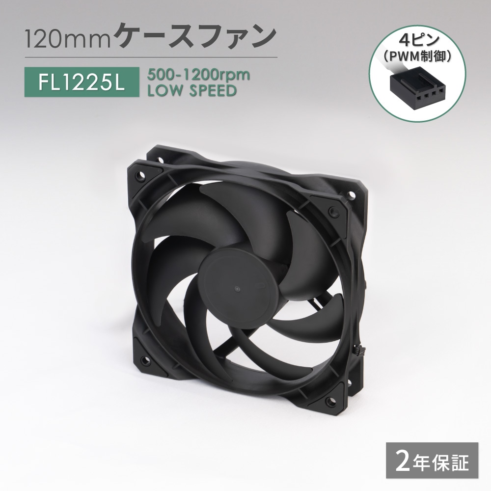 120mm¡¿1200rpm ¥±¡¼¥¹FAN (OWL-FL1225L-BK)