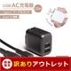 �ڥ����ȥ�åȡۺ���12W USB Type-A 2�ݡ��� AC���Ŵ� �� Ķ����USB Type-A to USB Type-C�����֥� ���å�(OWL-AC12WBAC)