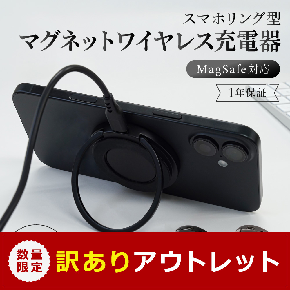 【アウトレット】スマホリング搭載 厚さ約9.7mm 15W急速充電対応 マグネットワイヤレス充電器 (OWL-MW01)
