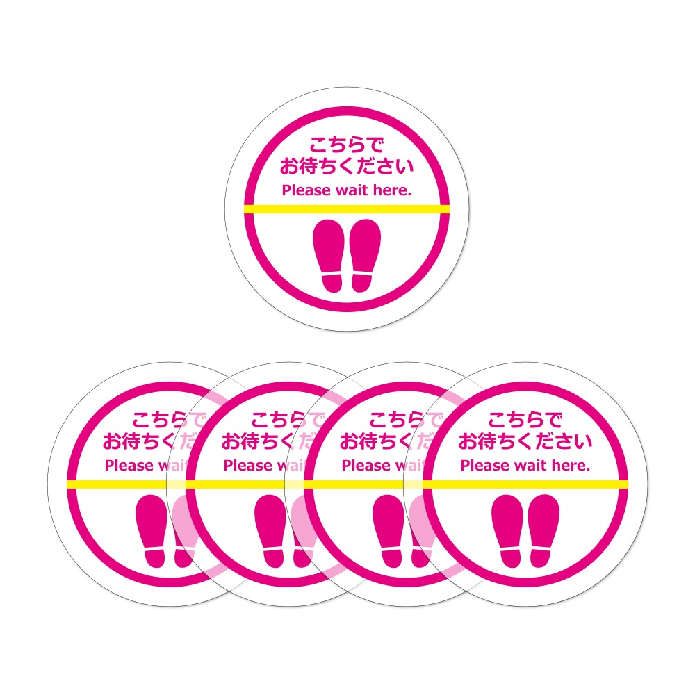 【受注生産】お客様誘導ステッカー5枚セット 丸型 (LE-FSTICKER-02)