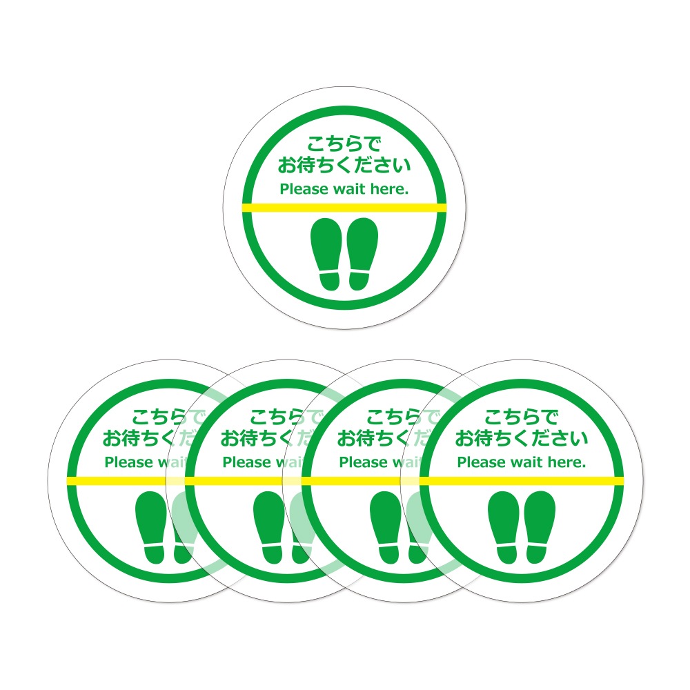 【受注生産】お客様誘導ステッカー5枚セット 丸型 (LE-FSTICKER-02)