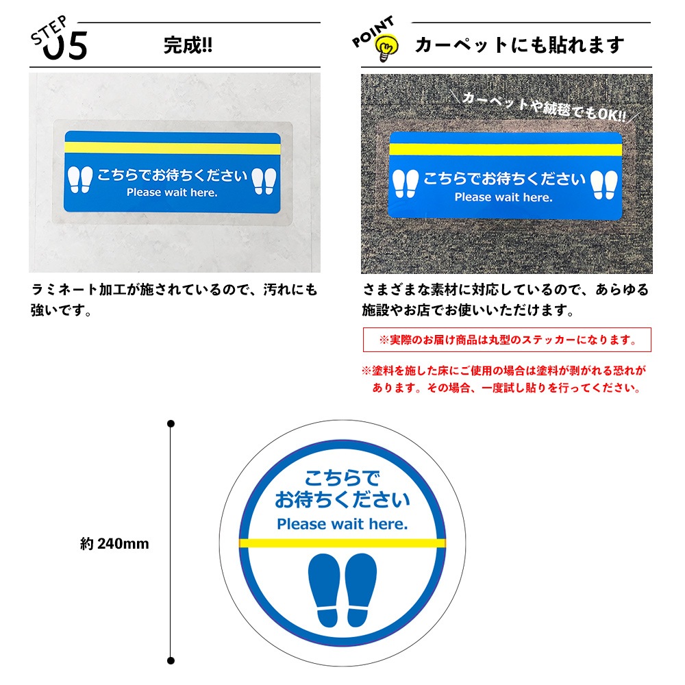 【受注生産】お客様誘導ステッカー5枚セット 丸型 (LE-FSTICKER-02)