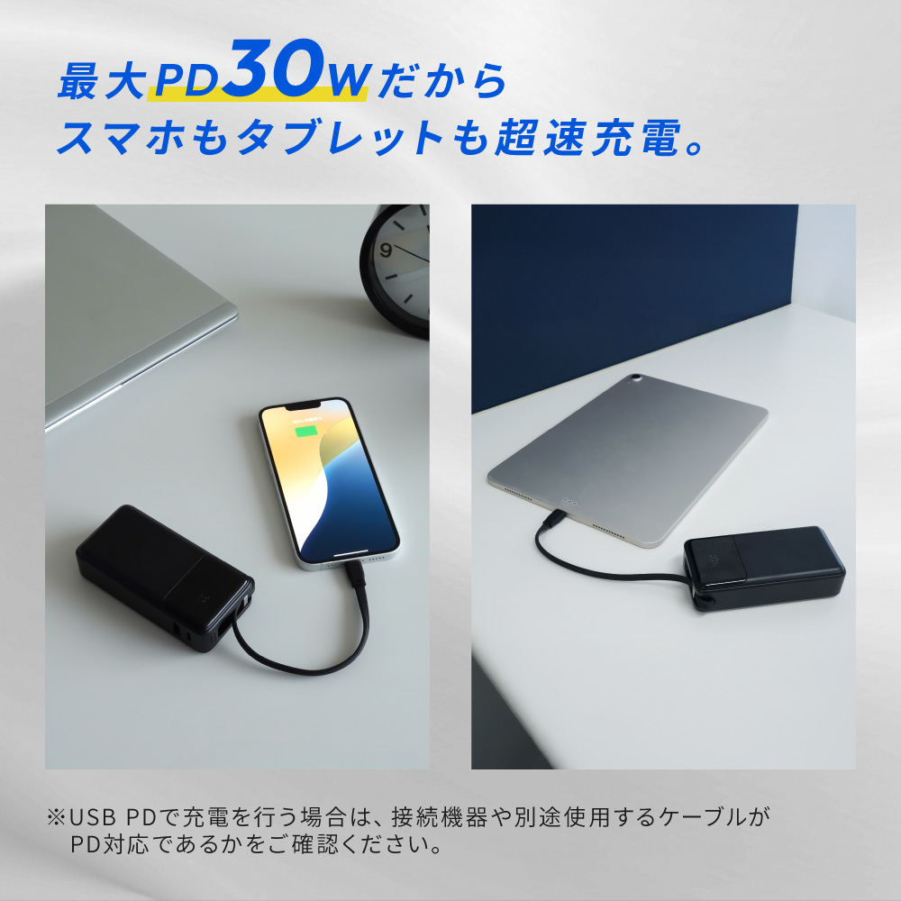 【アウトレット】USB Type-Cケーブル一体型 デジタル表示搭載 10000mAh 最大PD30W対応 USB Type-C入出力 USB Type-A出力 モバイルバッテリー OWL-LPB10026Cシリーズ