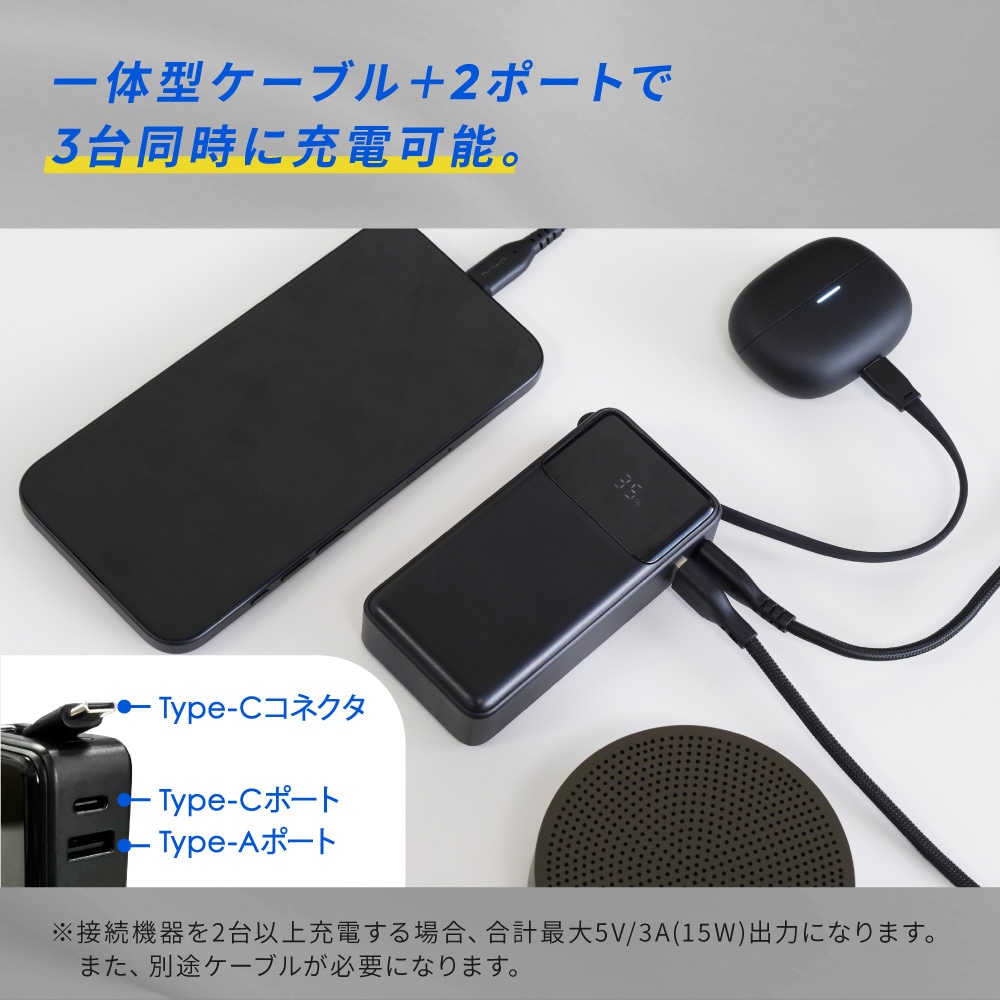 【アウトレット】USB Type-Cケーブル一体型 デジタル表示搭載 10000mAh 最大PD30W対応 USB Type-C入出力 USB Type-A出力 モバイルバッテリー OWL-LPB10026Cシリーズ