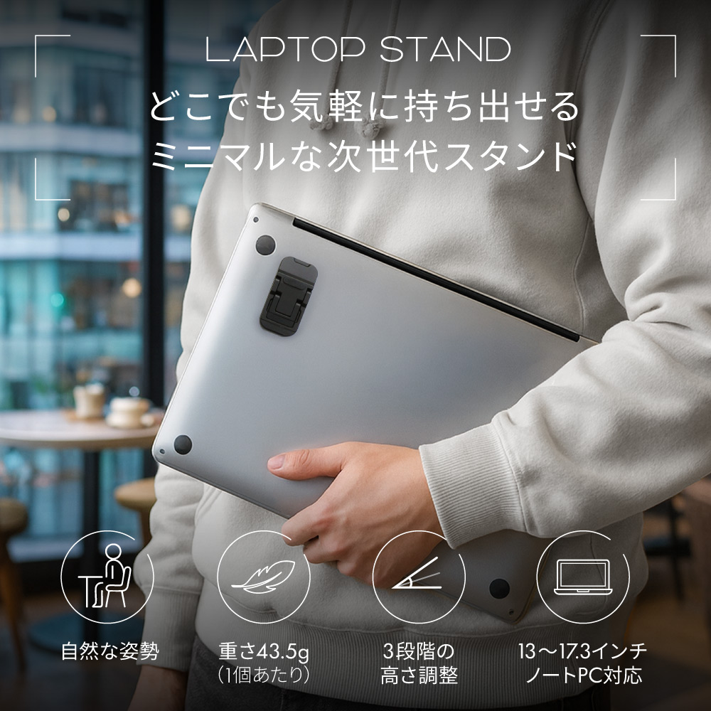 3段階高さ調整可能 貼り付けるだけ ノートパソコンミニスタンド OWL-PCSTD08