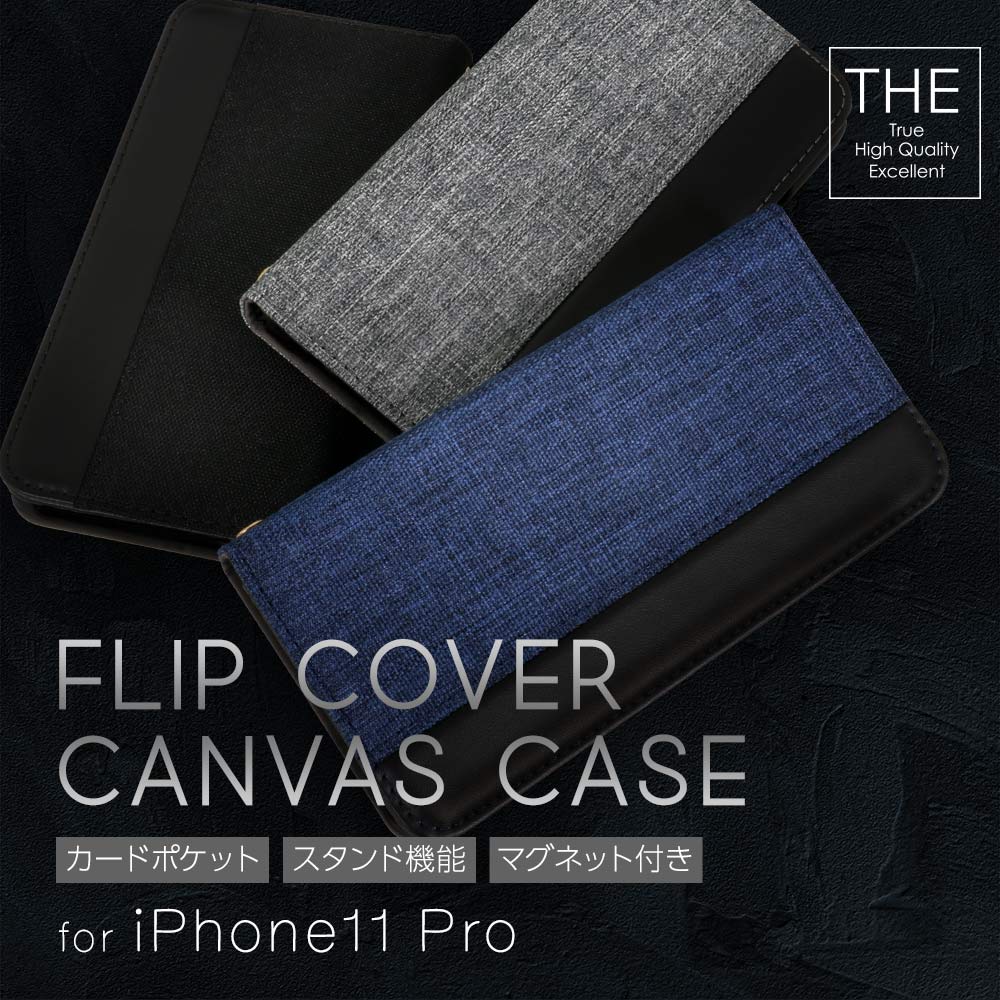 iPhone 11 Pro対応 ファブリック × PUレザー 手帳型ケース(OWL-CVIB5803)