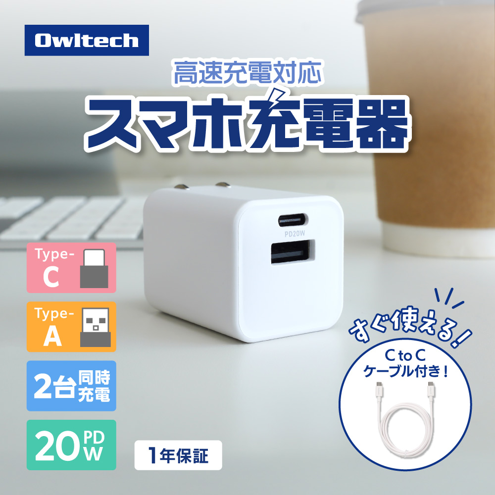 USB Type-C�����֥���° ����PD20W���� GaN���� USB Type-C��1 USB Type-A��1 AC���Ŵ� OWL-APDJ20DCC15-WH
