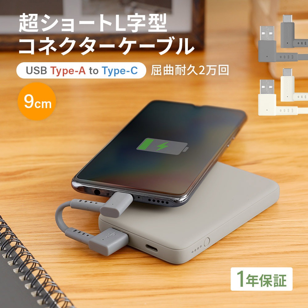 Ķ¥·¥ç¡¼¥È¤ÇÃÇÀþ¤Ë¶¯¤¤ ÂѶþ¶Ê2Ëü²ó°Ê¾å µÞ®½¼ÅÅ3A¡¿¥Ç¡¼¥¿Å¾Á÷ USB Type-A to USB Type-C L»ú¥³¥Í¥¯¥¿¡¼ ¥±¡¼¥Ö¥ë (OWL-CBKTC1LR)