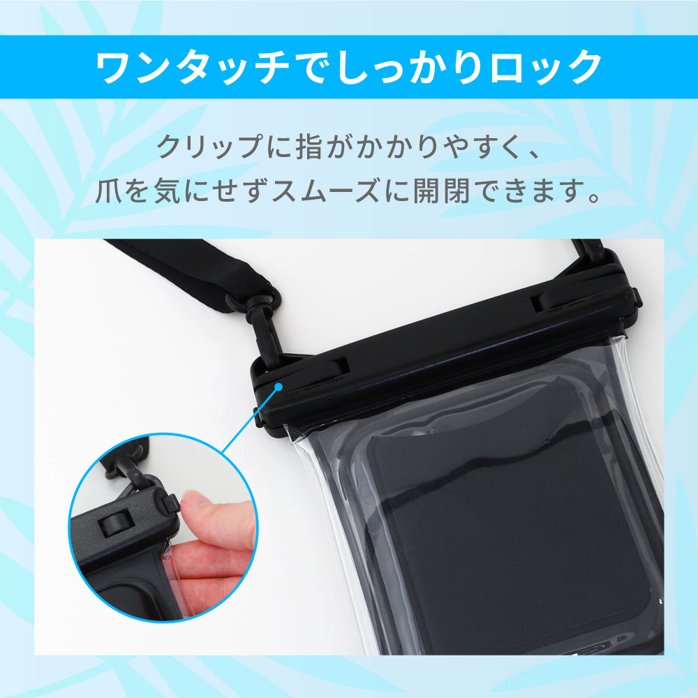 水に浮く&やわらかフレーム! IPX8取得 防水ケース (OWL-WPCSP25)