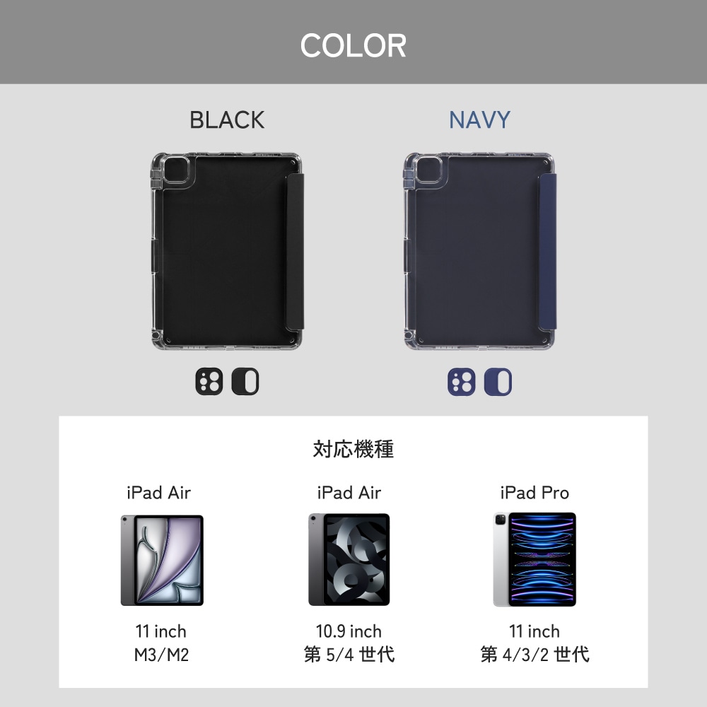 iPad Air 11インチ/iPad Air 10.9インチ/iPad Pro 11インチ対応 3WAYスタンド付き 耐衝撃iPadケース OWL-CVIT11002