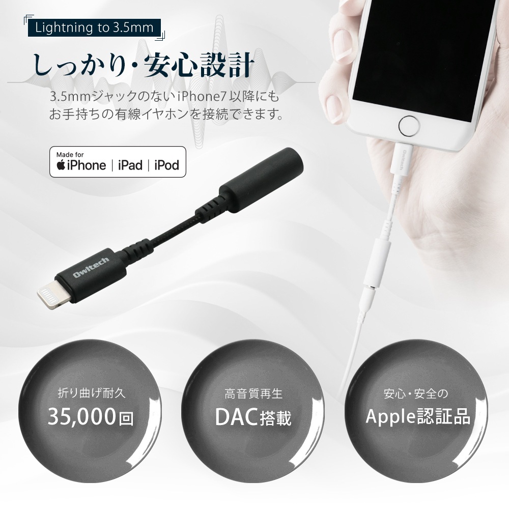 イヤホンジャック 変換アダプター ライトニング-3.5mm iPhoneiPad