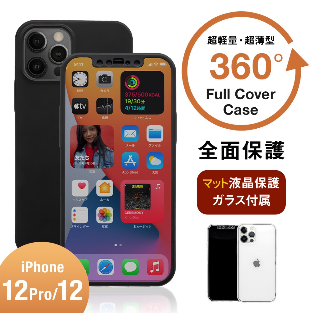 iPhone12/12Proб (6.1)  վݸޥåȥ饹1դ 360ݸΥե륫С(OWL-CVIC6111)