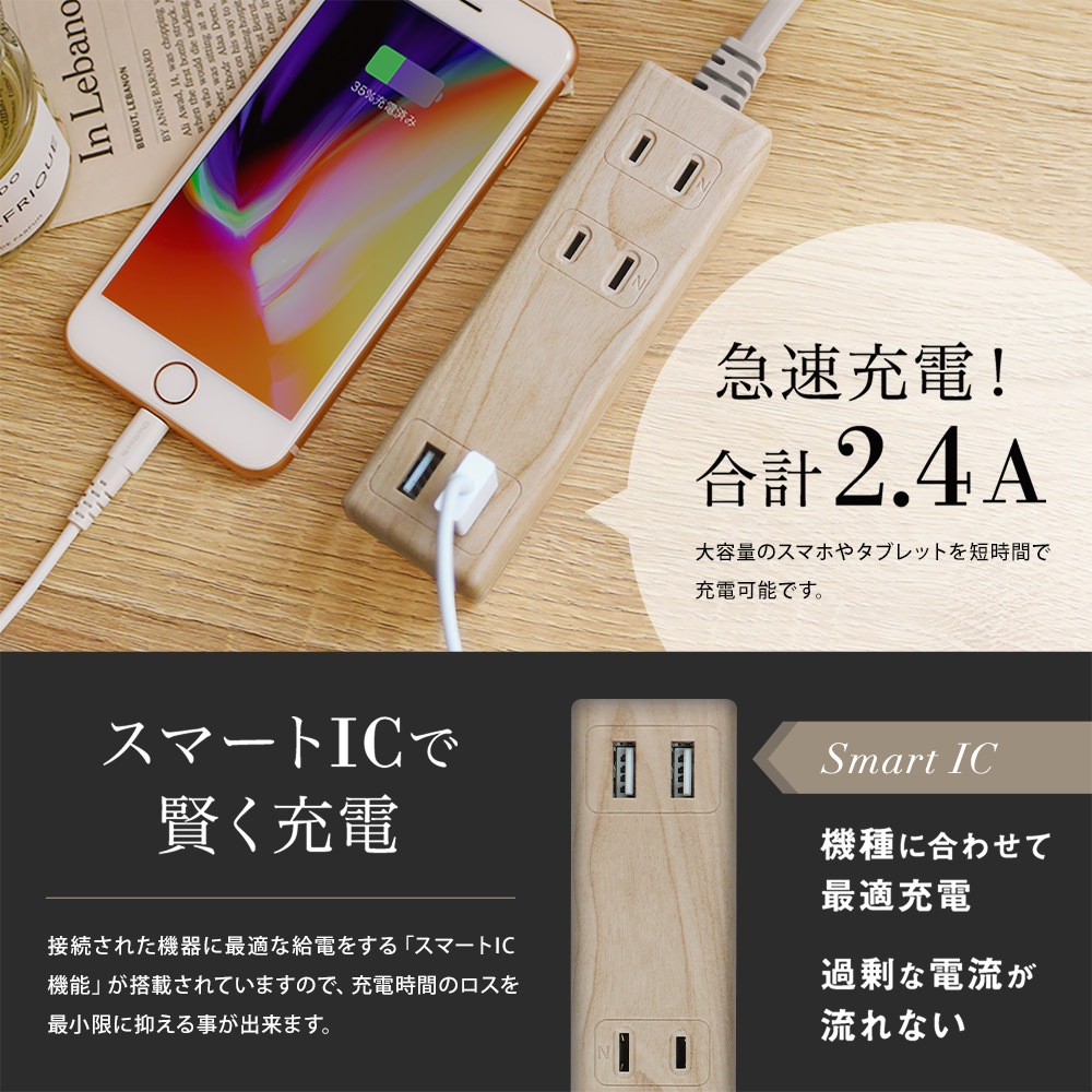 スマートICでかしこく充電 USB Type-A×2ポート付き 木目調 OAタップ 2m (OWL-OTA2U2S20-W)