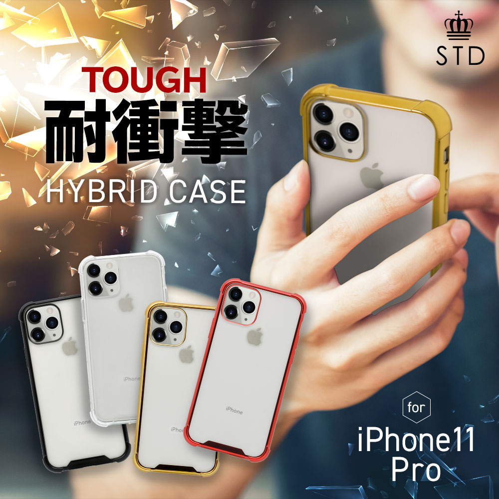 iPhone 11 Pro対応 TPUとPCでしっかり守る 耐衝撃ハイブリッドケース(OWL-CVIB5809)