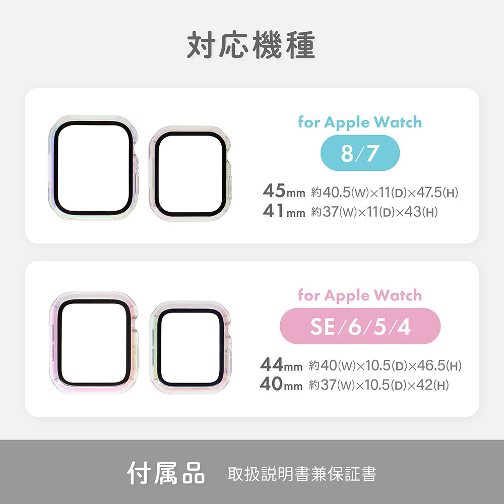 Apple Watch Series 用 ガラスフィルム一体型 保護ケース オーロラ