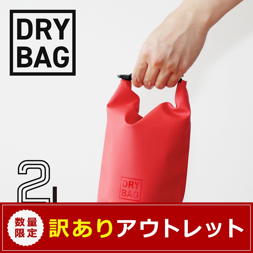 �ڥ����ȥ�åȡ�WATER PROOF DRY BAG �ɿ�ɥ饤�Хå� 2L(OWL-WPBAG01)