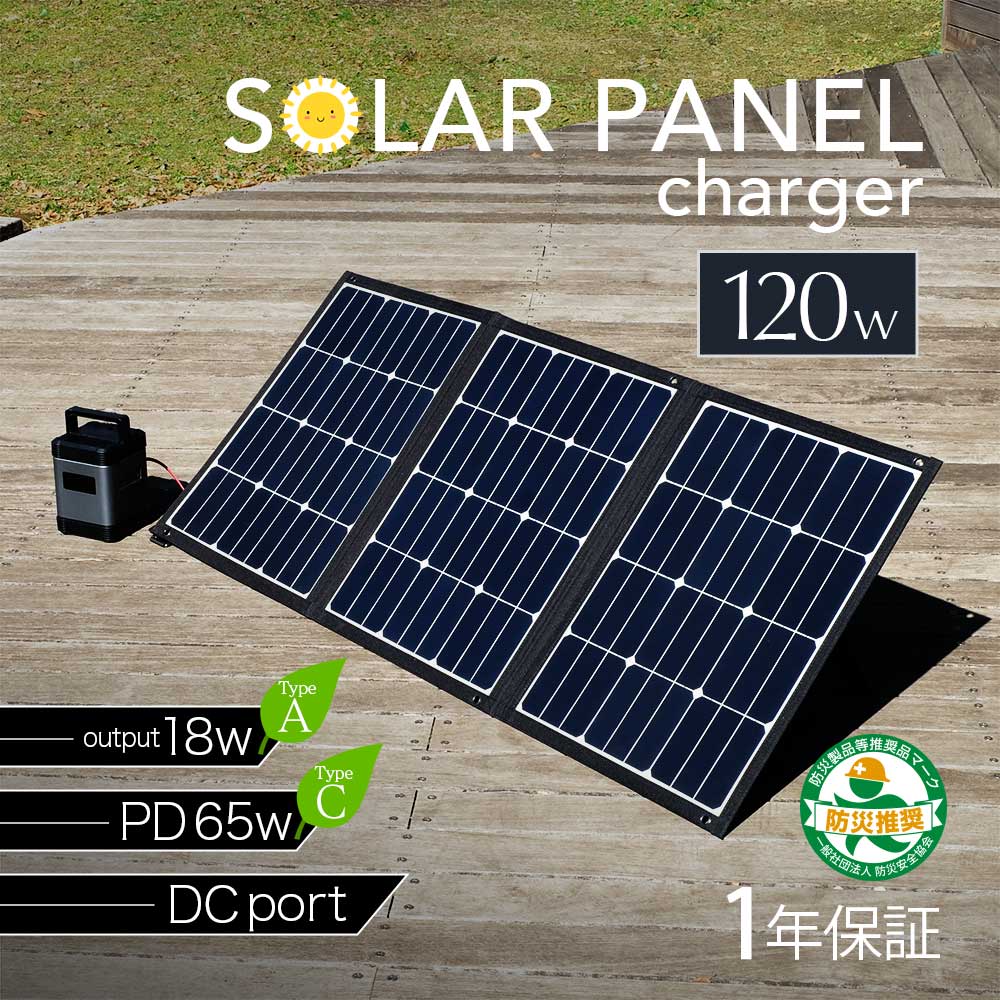 �ҳ����ʤɤ��Ÿ��Ȥ��ƻȤ��� 3���ޤ꥽���顼�ѥͥ��Ÿ� 120W (OWL-SLP120W)