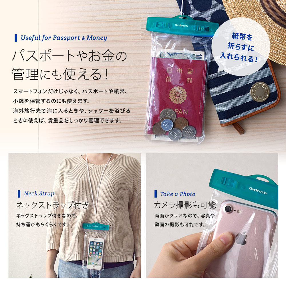 【アウトレット】 防水ケース 5.5インチまでのスマートフォンに対応 IP68 ネックストラップ付(OWL-WPCSP12)