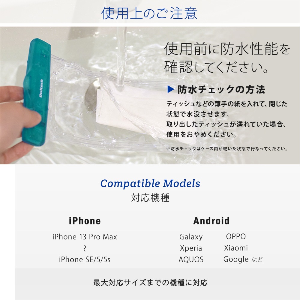 【アウトレット】 防水ケース 5.5インチまでのスマートフォンに対応 IP68 ネックストラップ付(OWL-WPCSP12)