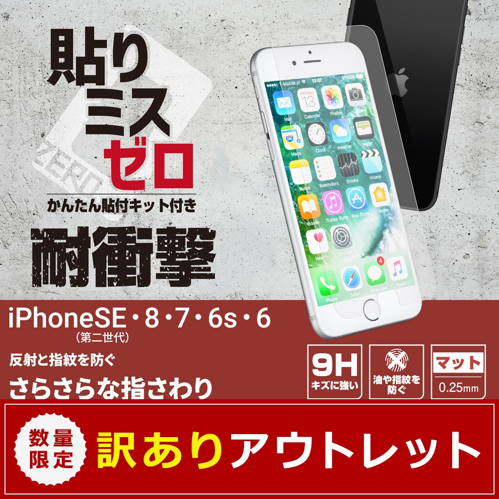 ڥȥåȡѾ׷ ݸ 饹 iPhone SE (2)/8/7/6s/6б ޥåȥ(OWL-GUIC47-AG)