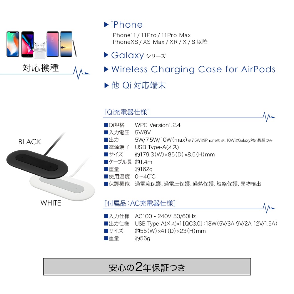 Qi ワイヤレス充電器 2台同時充電 QC3.0対応1ポートAC充電器つき