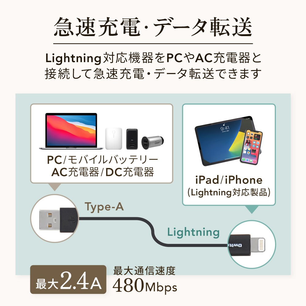 やわらかく断線に強い USB Type-A to Lightningケーブル 3m(OWL-CBKLT2SR30)